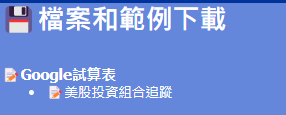 本站檔案和範例下載